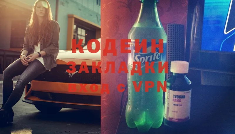 Кодеиновый сироп Lean Purple Drank  Кемь 