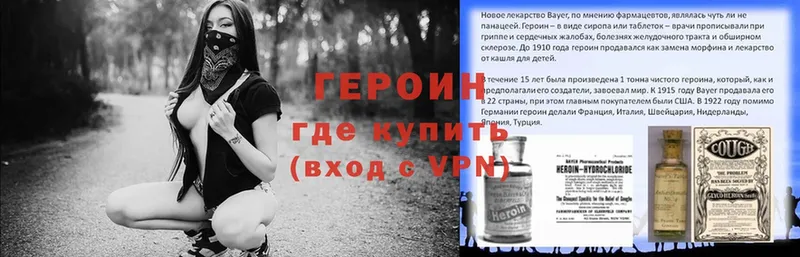 Героин Heroin  как найти   blacksprut рабочий сайт  Кемь 