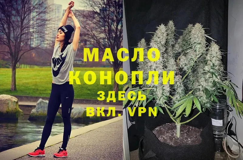 Дистиллят ТГК THC oil  купить   Кемь 